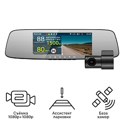 iBOX Rover + Внутрисалонная камера
